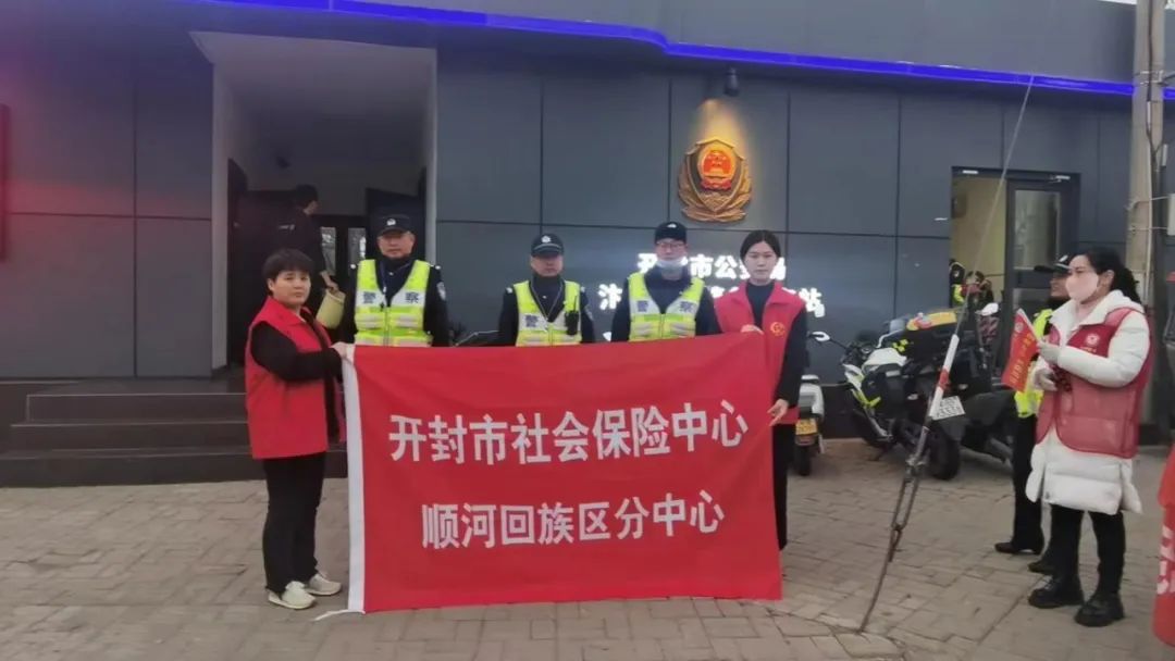 顺河回族区分中心助力文明交通 引导文明出行 开封市社会保险中心