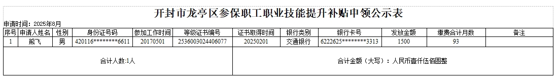 微信截图_20250826101651.png