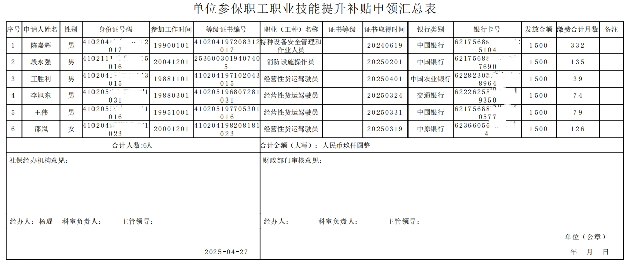 微信截图_20250529095200.png