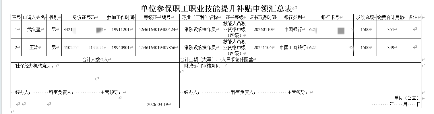微信图片_20260319095038_379_157_副本.png