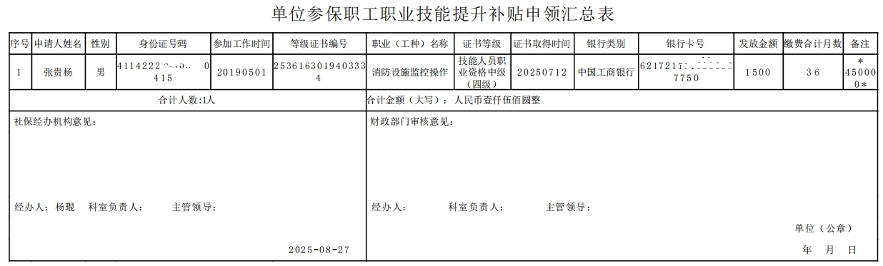 微信截图_20250829120841.png