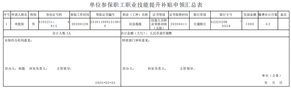 ScreenShot_2026-02-26_153919_362.png