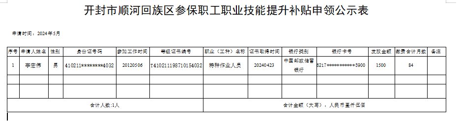 微信截图_20240524153705.png