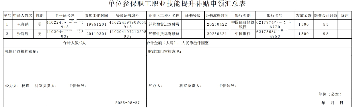 微信截图_20250529100027.png