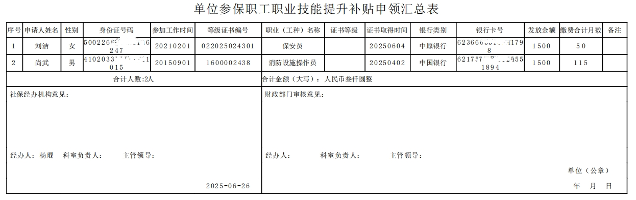微信截图_20250626173536.png