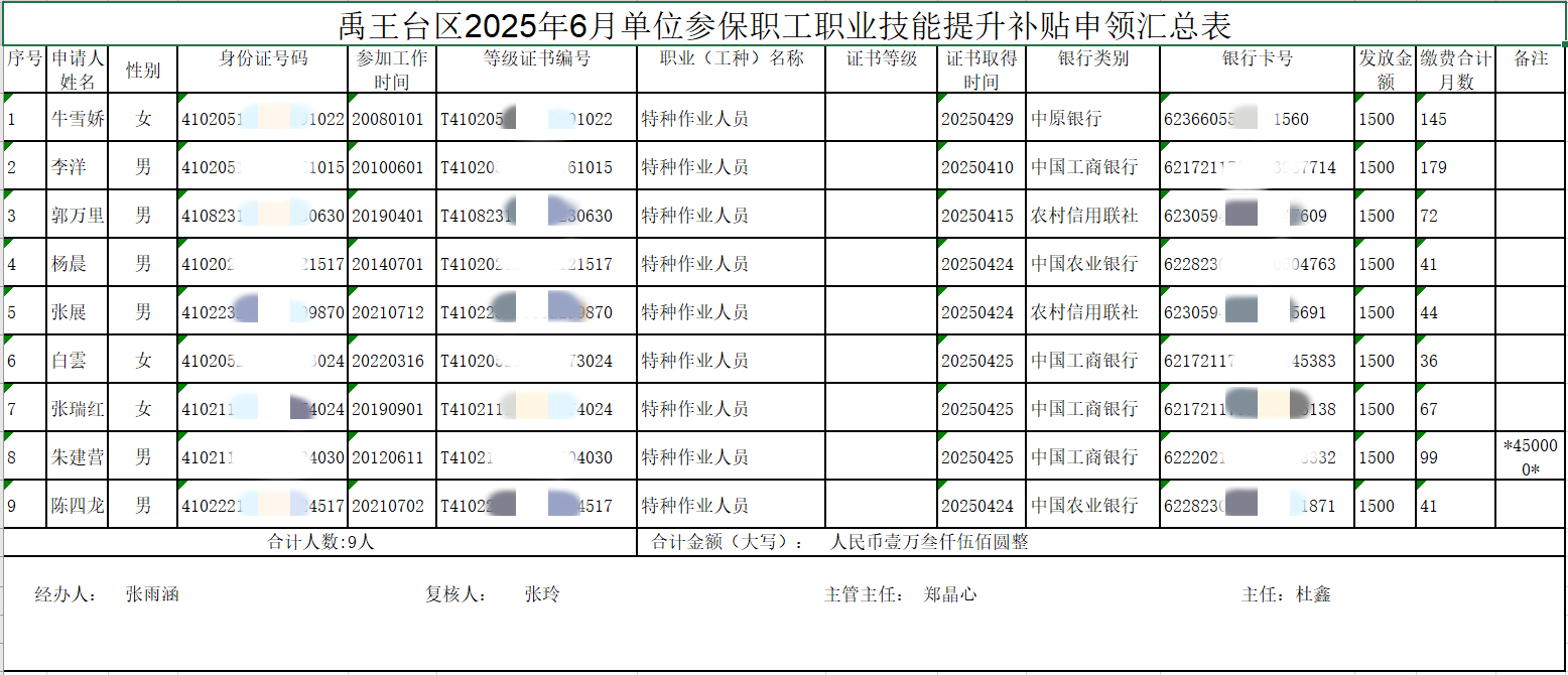 QQ截图20250605123549_副本.png