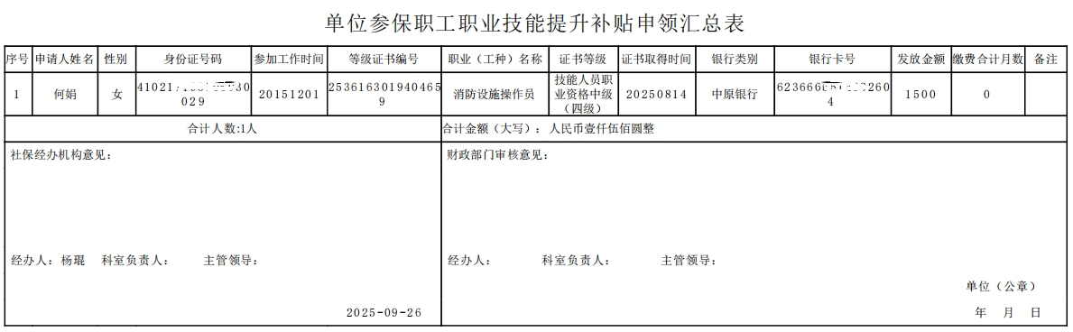 微信截图_20250930100318.png