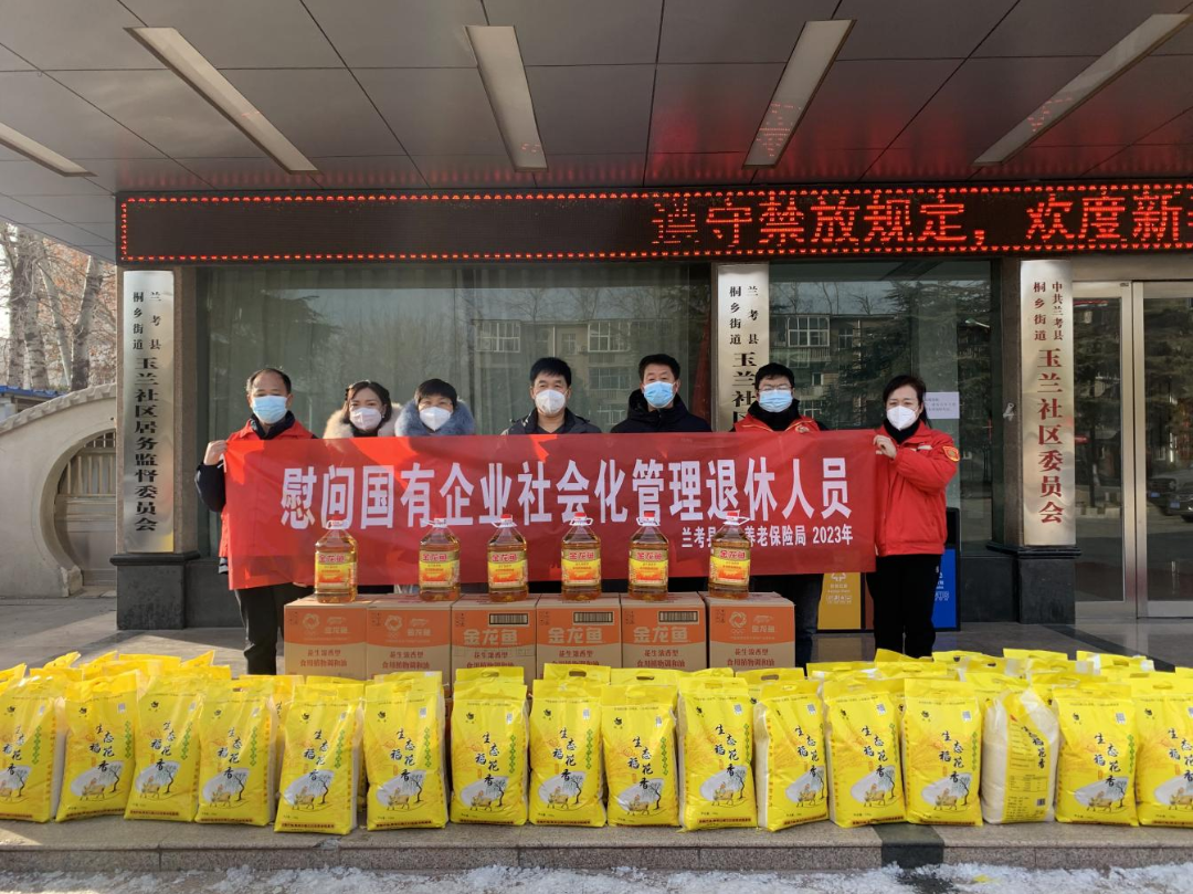 县区春节慰问特辑